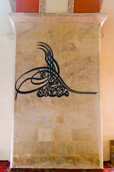 Kaligrafia na kolumnie stary Meczet z edirne, Turcja — Zdjęcie stockowe