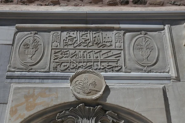 Vecchia fontana di marmo a Istanbul City, Turchia — Foto Stock