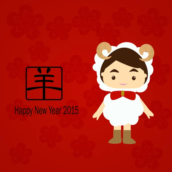 Bonne année chinoise avec chèvre — Image vectorielle