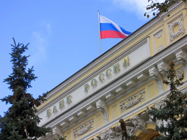 Neglinnaya sokakta, 12 Rusya Federasyonu Merkez Bankası