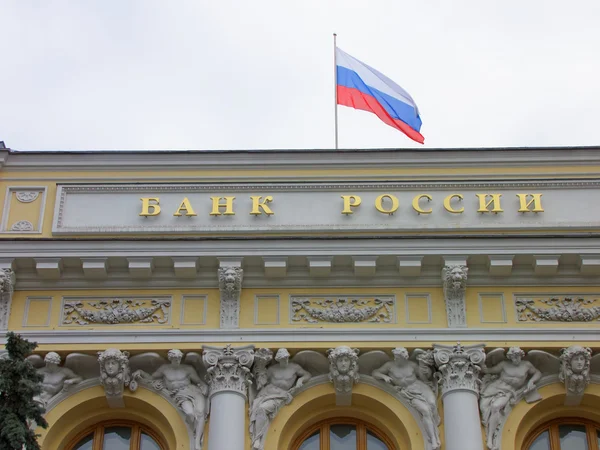 El Banco Central de la Federación Rusa en la calle Neglinnaya, 12 — Foto de Stock