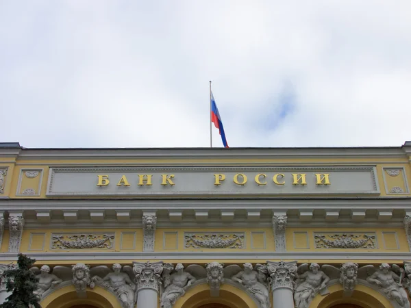 La Banque centrale de la Fédération de Russie rue Neglinnaya, 12 — Photo