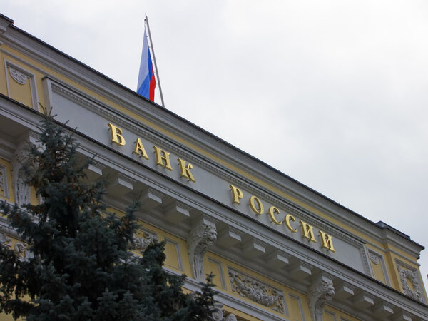 The Central Bank of the Russian Federation on Neglinnaya Street, 12