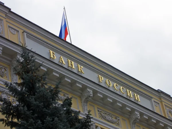 Banco Central da Federação Russa em Neglinnaya Street, 12 — Fotografia de Stock