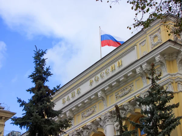 Neglinnaya sokakta, 12 Rusya Federasyonu Merkez Bankası