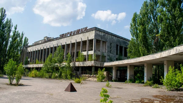 Дворец Культуры Энергетик Припяти — стоковое фото