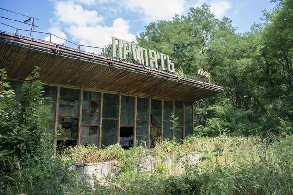 Pripyat 'ın terk edilmiş hayalet kasabasındaki kafe.