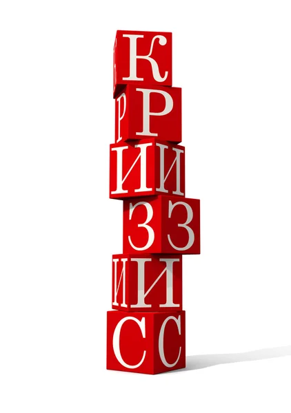 Crisis. Word composed from red cubes. Translation text: \