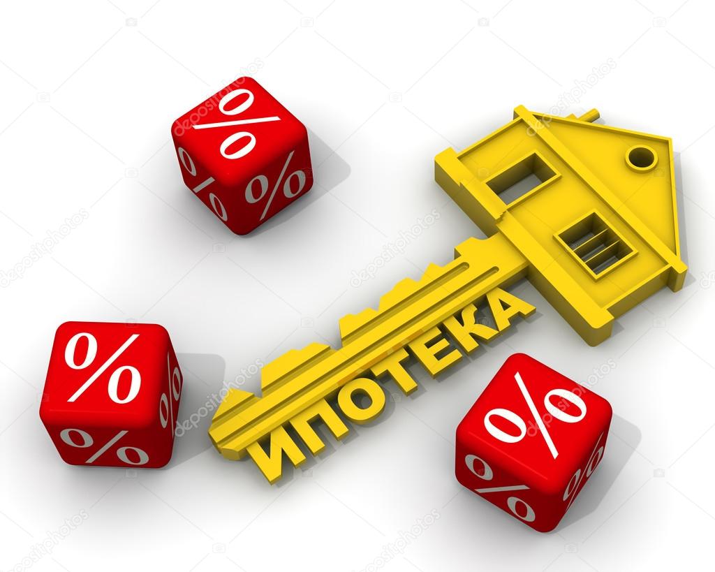 Ипотека реклама. Ипотека олиш. Льготное кредитование. Ипотека в узбекистане. Ипотечное кредитование.