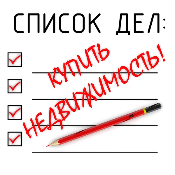 Buy property! To do list. Red pencil and a large red Russian text BUY PROPERTY! in to do list. Isolated. 3D Illustration