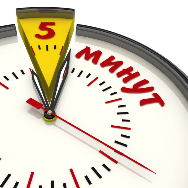 Clock picture with minutes | 25 Minutes on the clock. Twenty five