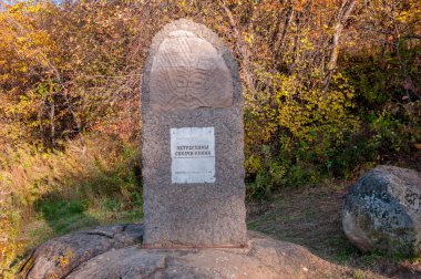 Stele, Amu kıyısında bir petroglyph tasvir ediyor.