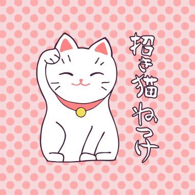 Maneki-neko kedi. Hiyeroglif ile beyaz kedi Beconing kedi demek şanslı oturuyor. Çizim doodle.