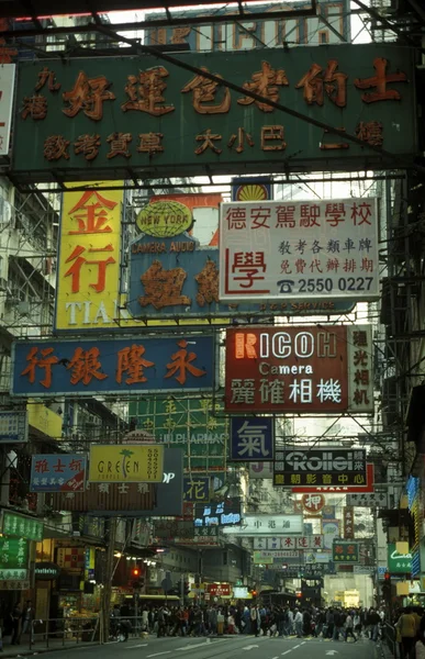 ÁSIA CHINA HONG KONG — Fotografia de Stock
