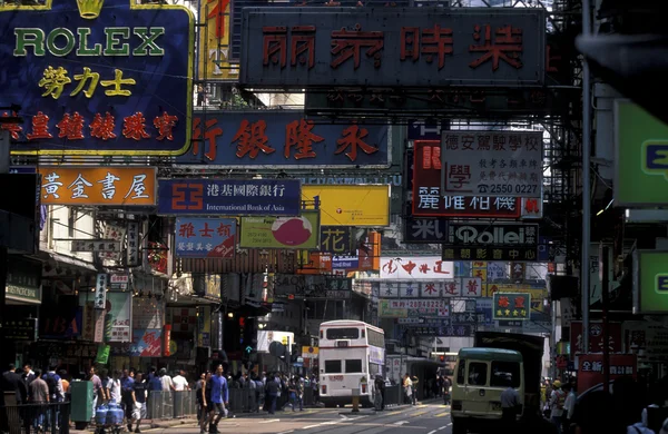 Asia China Hong Kong — Foto de Stock
