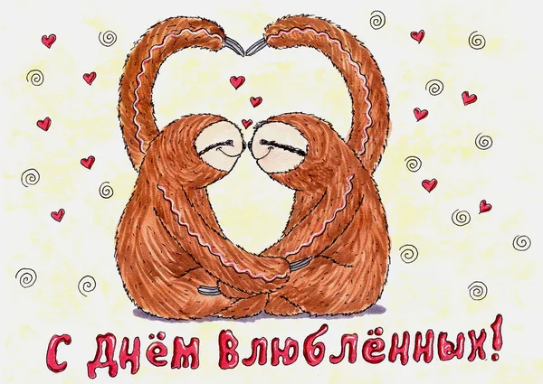 Postcard happy Valentines day with the sloths. — Stock Photo, Image