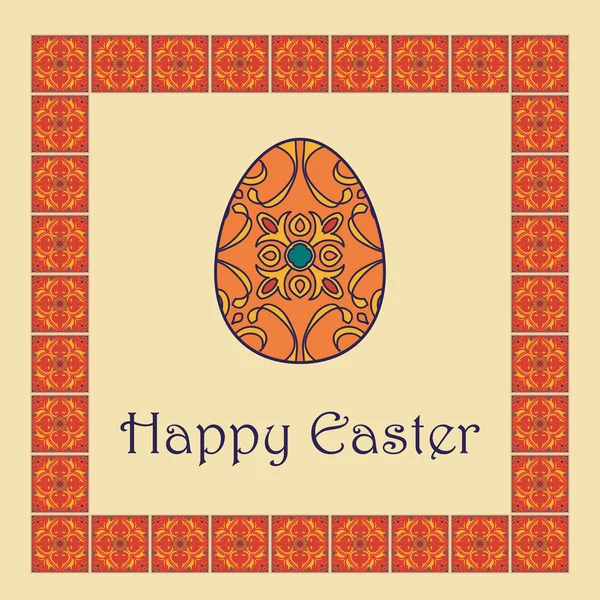 Vector Feliz Pascua fondo con huevo de Pascua y marco decorativo. Portugués, Azulejo, Talavera, ornamentos marroquíes en color naranja — Vector de stock