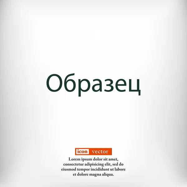 Анотація порожній фон — стоковий вектор