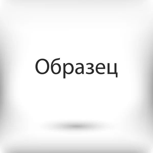 Анотація порожній фон — стоковий вектор