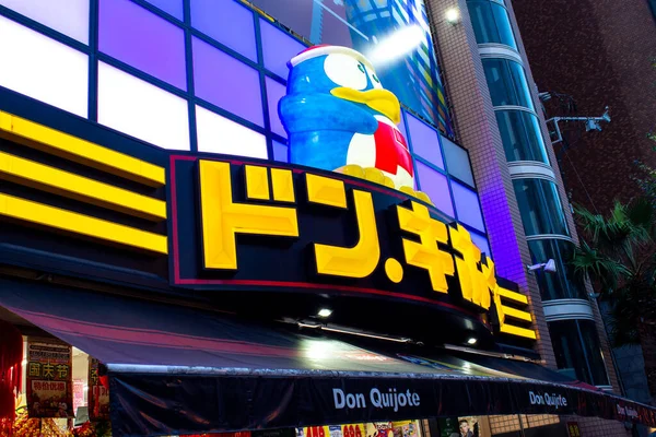 Osaka / Japonya - 14 Ekim 2017: Osaka, Japonya 'da Don Kişot indirim zinciri mağazası