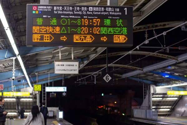 Osaka Japão Novembro 2017 Plataforma Linha Loop Osaka Linha Loop — Fotografia de Stock