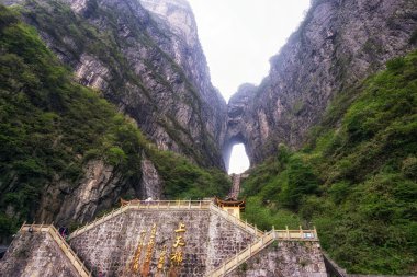 tianmen cave in tianmen national park clipart