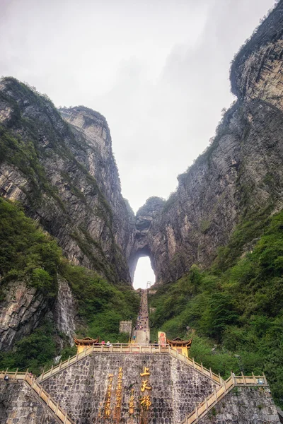 Grotta Tianmen nel parco nazionale Tianmen — Foto Stock