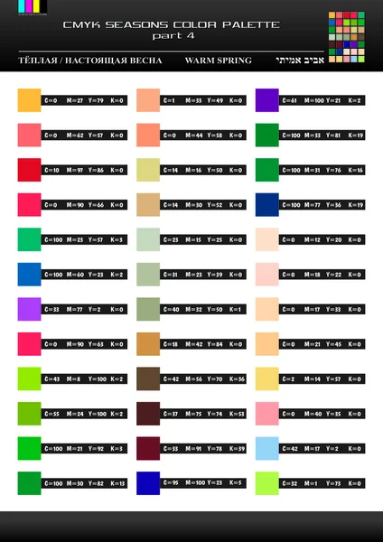 CMYK estaciones colores paleta - part4 - Primavera caliente - vector — Archivo Imágenes Vectoriales