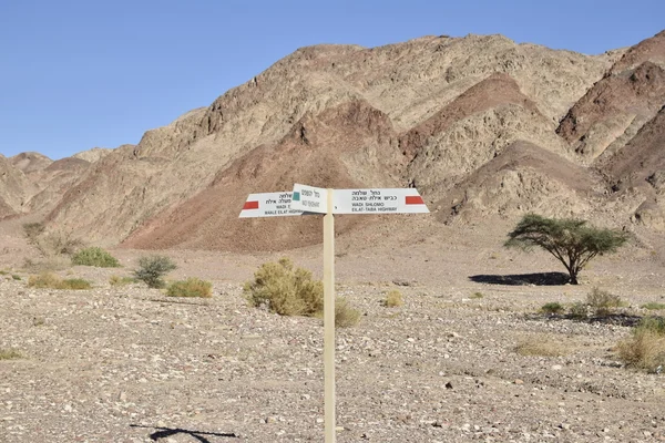 Signpost in wadi Shlomo - Negev desert - Israel — Stock Photo, Image