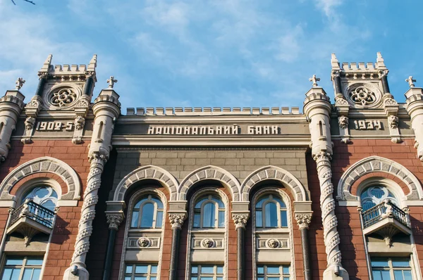 Banco Nacional de Ucrania — Foto de Stock