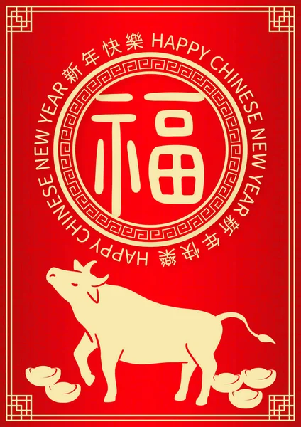 Chinese new year greeting card with traditional Asian calligraphy and bull illustration