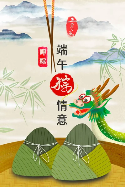 Duanwu Festival Dragon Boat Festival Chinese Dumplings Illustratie — Stockfoto