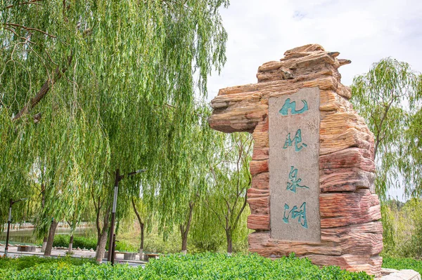 Scenic Shot Monument Ancient City China — стоковое фото