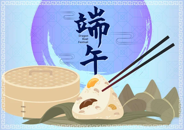 Duanwu Festival Dragon Boat Festival Chinese Dumplings Illustratie — Stockfoto