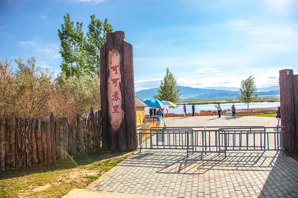 Scenic Shot Xinjiang Kanas National Park — Stock Fotó