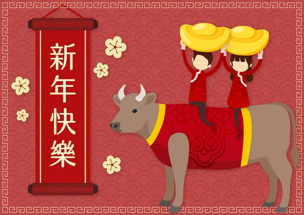 Chinese Nieuwjaar Wenskaart Met Traditionele Aziatische Kalligrafie Stier Illustratie — Stockfoto