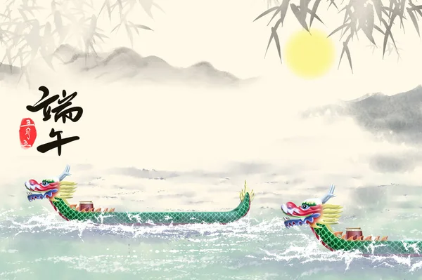 Illustration Duanwu Festival Dragon Boat Festival — Stockfoto