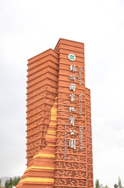 Zhangye Ulusal Geopark, Zhangye, Gansu, Çin