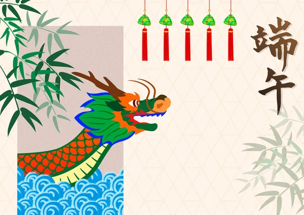 Čínská Ilustrační Karta Jasným Drakem — Stock fotografie