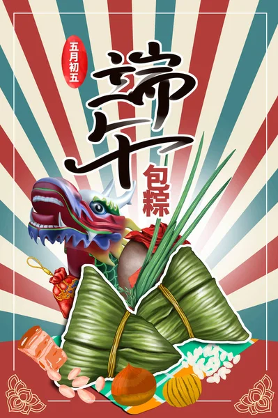 Duanwu Festival Drachenbootfest Chinesische Knödel Illustration — Stockfoto