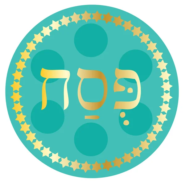 Altın mavi Fısıh Seder tabağı — Stok Vektör