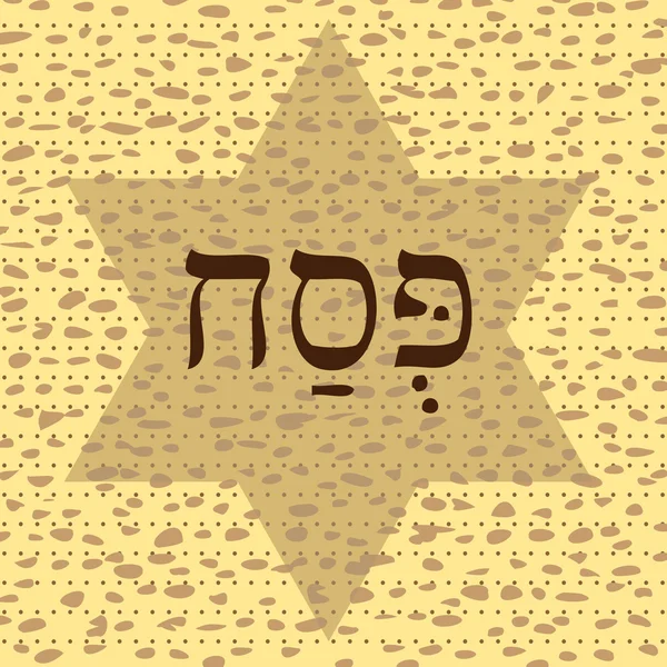 Matzo chleb z gwiazda Dawida — Wektor stockowy