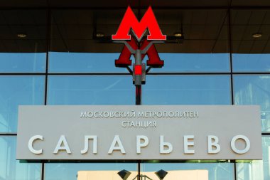 MOSCOW, RUSSIA - 18 Şubat 2016: Moskova 'daki yeni metro istasyonunun ön cephesi. Sokolnicheskaya hattı, birinci hat, kırmızı çizgi. Metro istasyonunun adının yazılı olduğu pano ve metro tabelası..