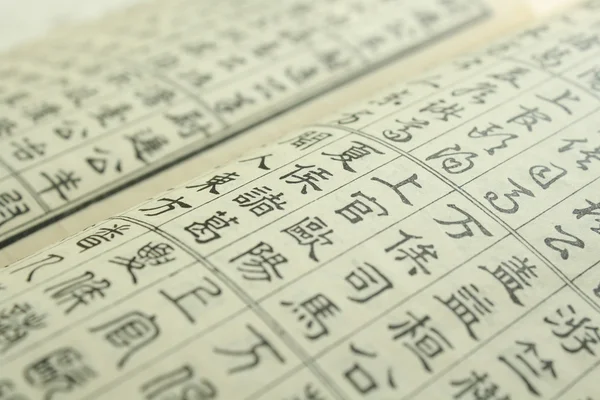 Китайський стародавні книги — стокове фото