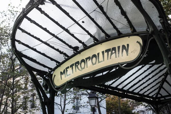 Paris France Octobre 2020 Vue Sur Célèbre Entrée Métropolitaine Rétro — Photo
