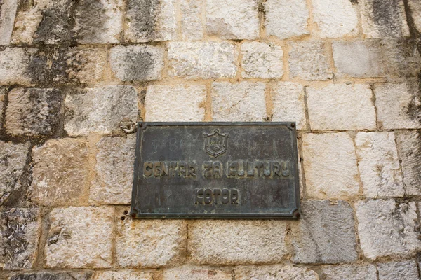 Kotor, Montenegro, 10 agosto 2015: un segno di targa del Centro Culturale di Kotor, Montenegro . — Foto Stock