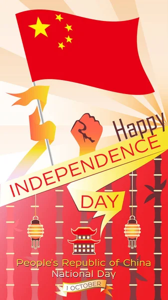 Çin Halk Cumhuriyeti Sosyal medya için mutlu bağımsızlık günü paylaşımı