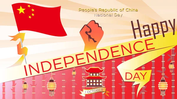 Çin Halk Cumhuriyeti Sosyal medya için mutlu bağımsızlık günü paylaşımı