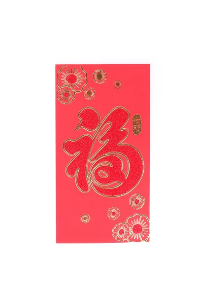 Red envelope isolated on white background for gift — Stock Photo, Image