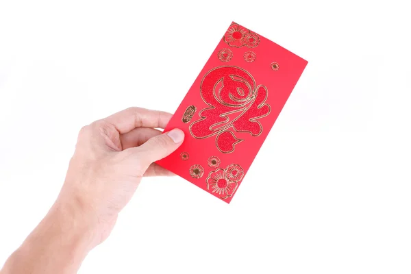 Hongbao geïsoleerd op een witte achtergrond voor gift — Stockfoto